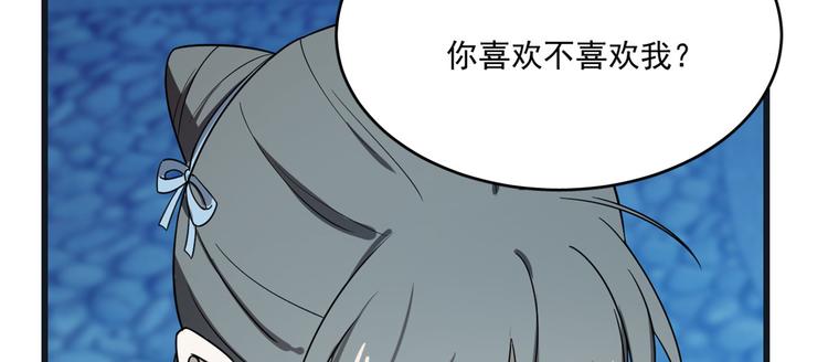🍵半缘修仙半缘君 第183话 第39页