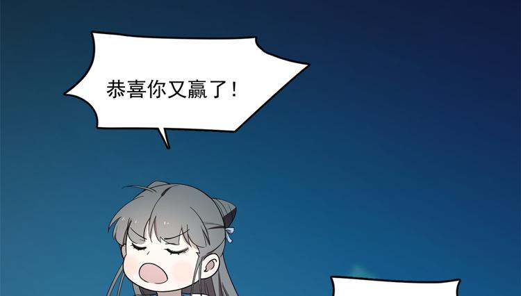 🍵半缘修仙半缘君 第183话 第4页
