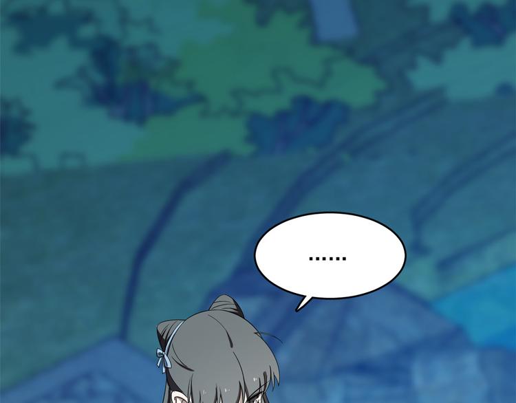 🍵半缘修仙半缘君 第183话 第44页