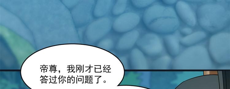 🍵半缘修仙半缘君 第183话 第47页