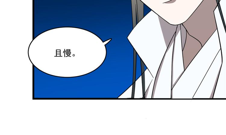 🍵半缘修仙半缘君 第183话 第8页
