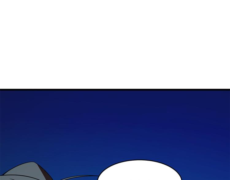 🍵半缘修仙半缘君 第183话 第9页