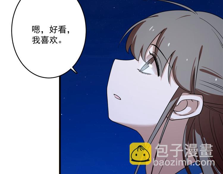 🍵半缘修仙半缘君 第185话 第10页