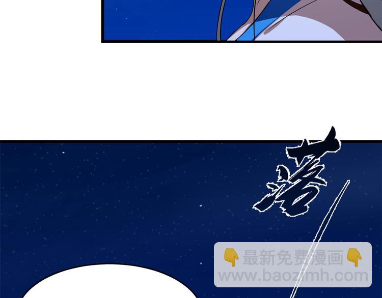 🍵半缘修仙半缘君 第185话 第12页