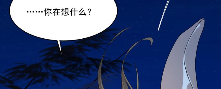 🍵半缘修仙半缘君 第185话 第13页