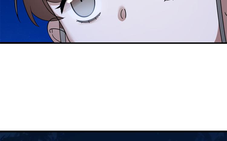 🍵半缘修仙半缘君 第185话 第17页