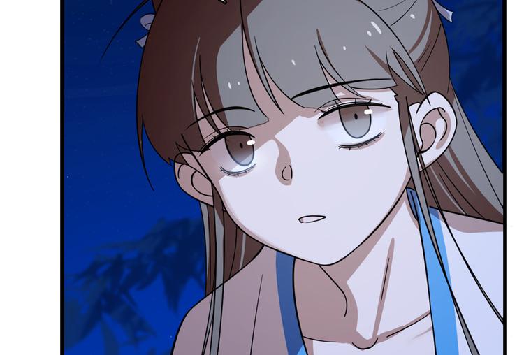 🍵半缘修仙半缘君 第185话 第21页