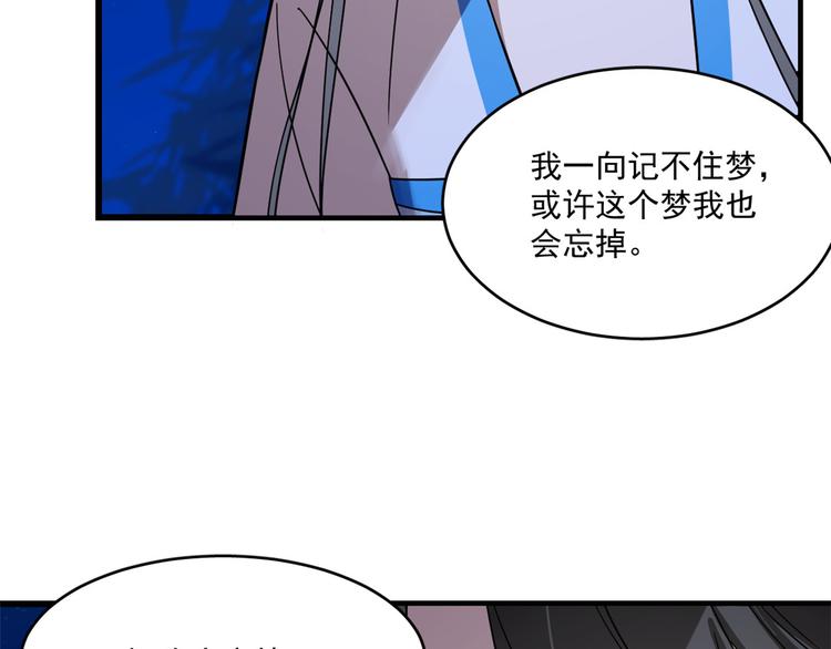 🍵半缘修仙半缘君 第185话 第22页