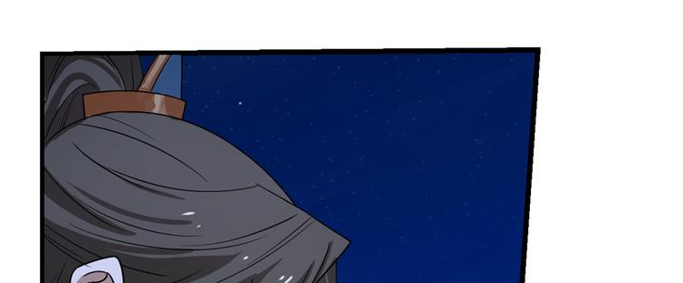 🍵半缘修仙半缘君 第185话 第27页