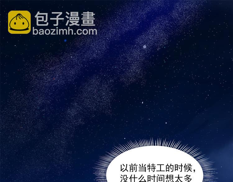 🍵半缘修仙半缘君 第185话 第3页