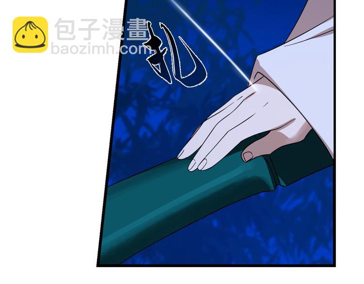 🍵半缘修仙半缘君 第185话 第30页