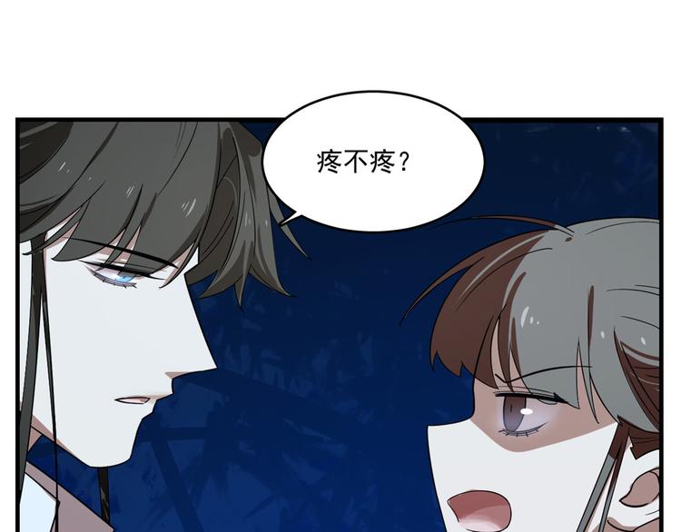 🍵半缘修仙半缘君 第185话 第34页