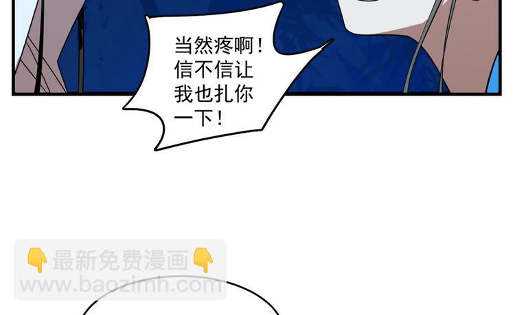 🍵半缘修仙半缘君 第185话 第35页