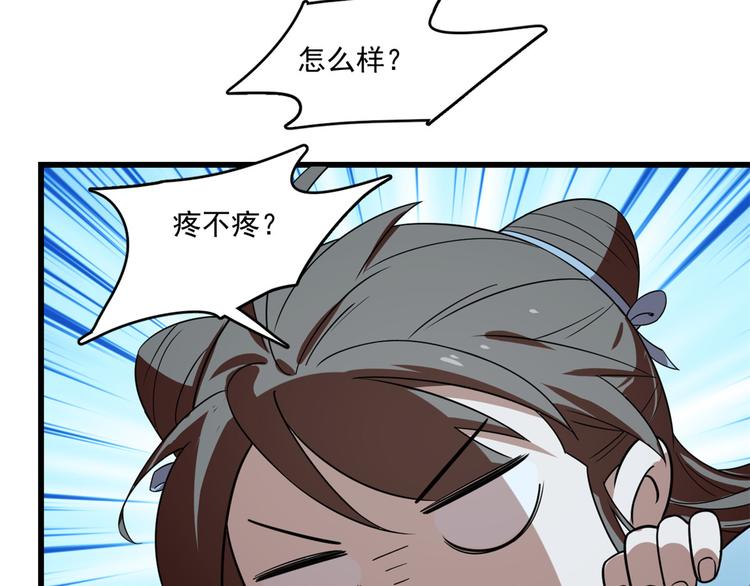 🍵半缘修仙半缘君 第185话 第38页
