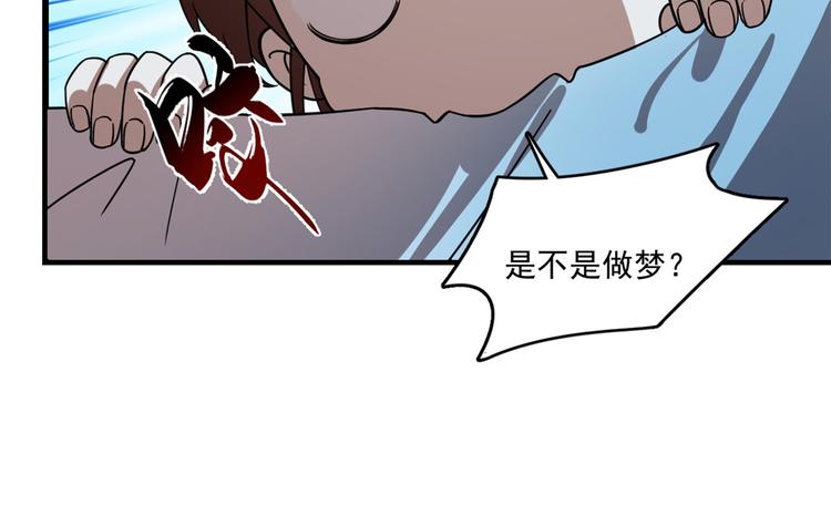 🍵半缘修仙半缘君 第185话 第39页