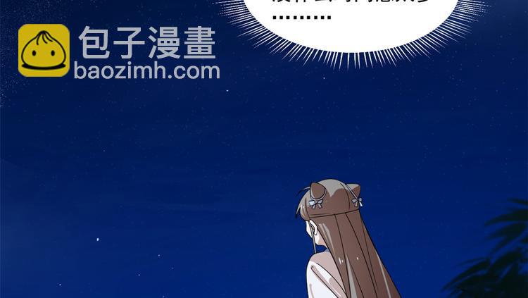 🍵半缘修仙半缘君 第185话 第4页