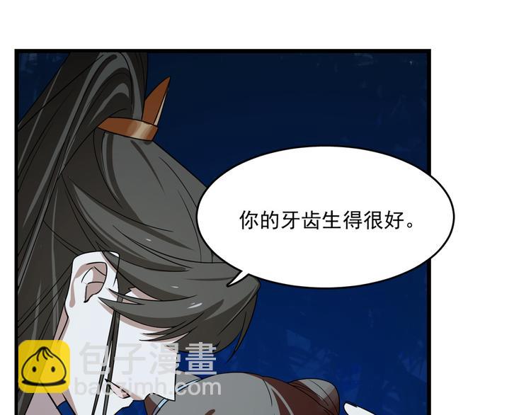 🍵半缘修仙半缘君 第185话 第40页