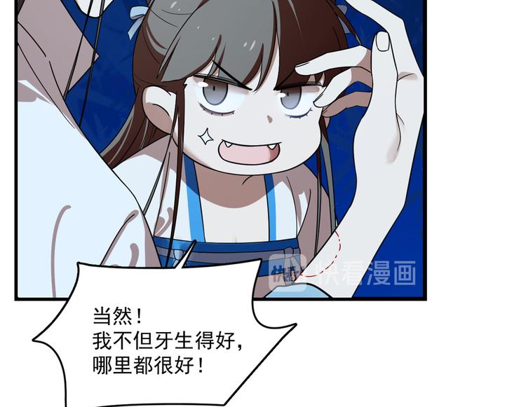 🍵半缘修仙半缘君 第185话 第41页