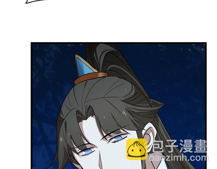 🍵半缘修仙半缘君 第185话 第42页