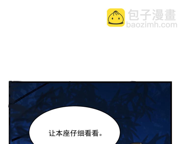 🍵半缘修仙半缘君 第185话 第45页