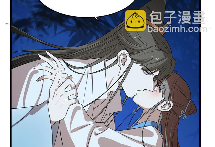🍵半缘修仙半缘君 第185话 第46页