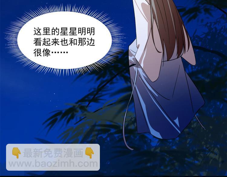 🍵半缘修仙半缘君 第185话 第5页