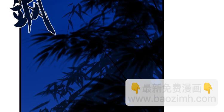 🍵半缘修仙半缘君 第185话 第8页