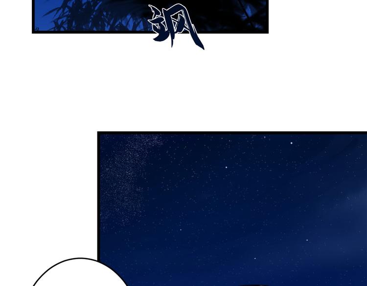🍵半缘修仙半缘君 第185话 第9页