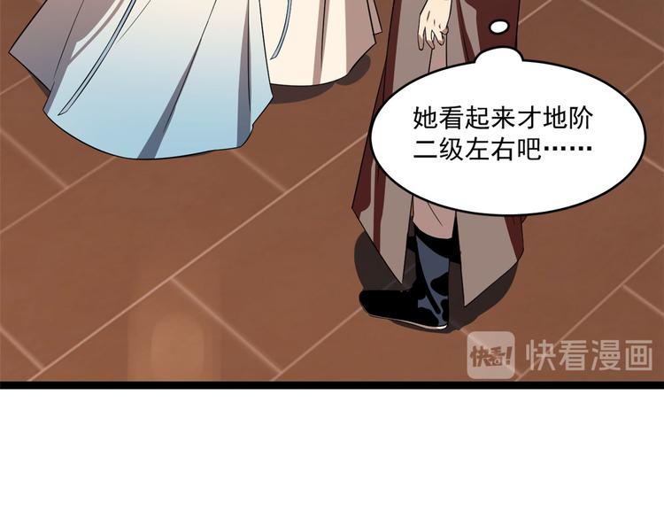 🍵半缘修仙半缘君 第187话 第11页
