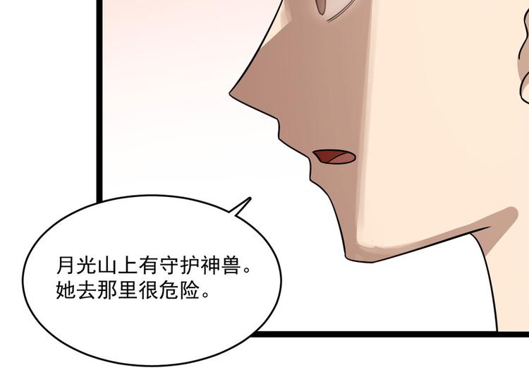 🍵半缘修仙半缘君 第187话 第14页