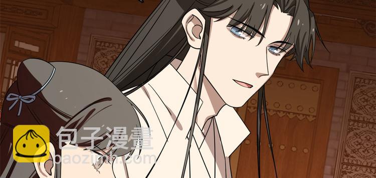 🍵半缘修仙半缘君 第187话 第16页