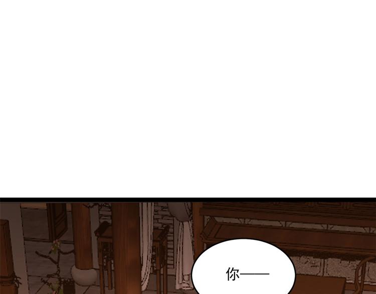 🍵半缘修仙半缘君 第187话 第21页