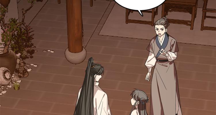 🍵半缘修仙半缘君 第187话 第22页