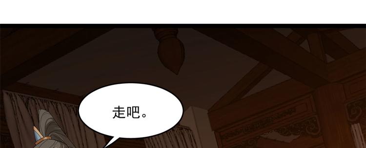 🍵半缘修仙半缘君 第187话 第32页