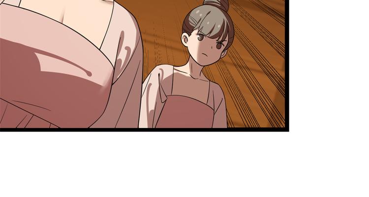 🍵半缘修仙半缘君 第187话 第37页