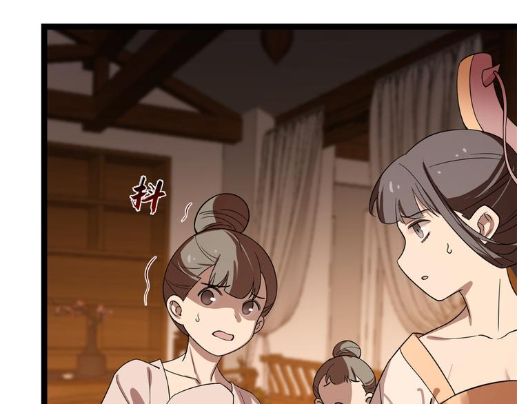 🍵半缘修仙半缘君 第187话 第40页