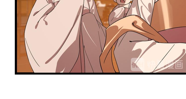 🍵半缘修仙半缘君 第187话 第41页