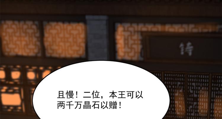 🍵半缘修仙半缘君 第187话 第43页