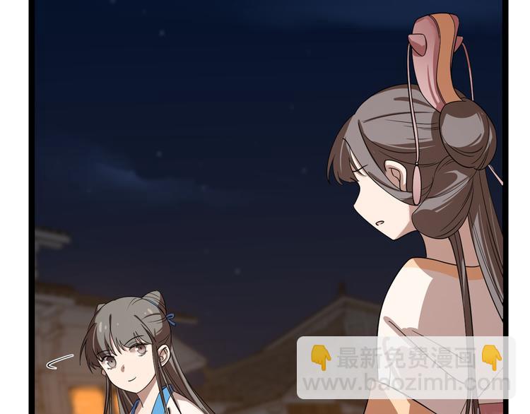 🍵半缘修仙半缘君 第187话 第48页