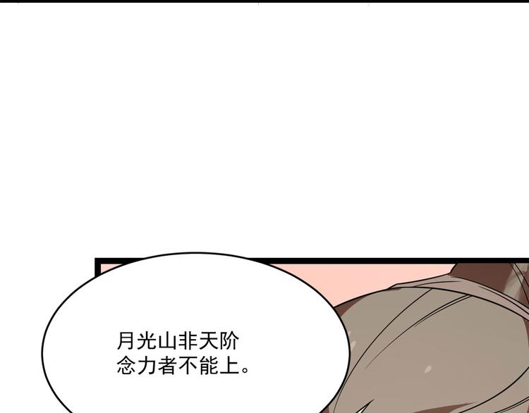 🍵半缘修仙半缘君 第187话 第5页
