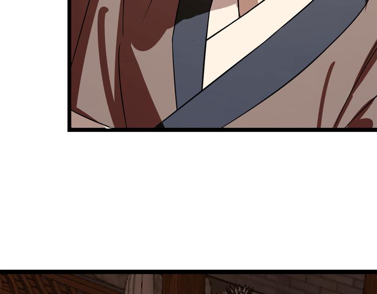 🍵半缘修仙半缘君 第187话 第8页