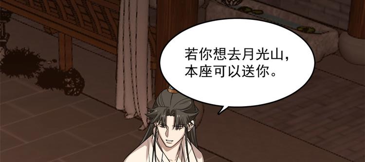 🍵半缘修仙半缘君 第187话 第9页