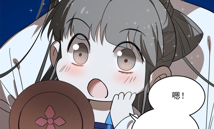 🍵半缘修仙半缘君 第189话 第10页