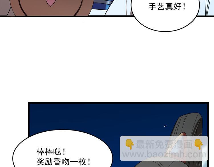 🍵半缘修仙半缘君 第189话 第11页