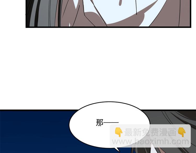 🍵半缘修仙半缘君 第189话 第13页