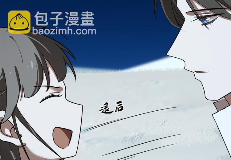 🍵半缘修仙半缘君 第189话 第14页