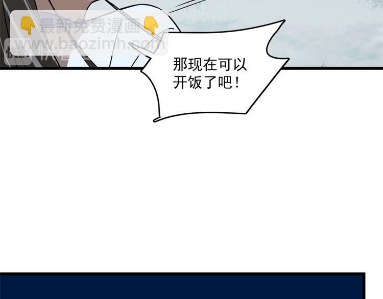 🍵半缘修仙半缘君 第189话 第15页