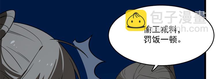 🍵半缘修仙半缘君 第189话 第16页