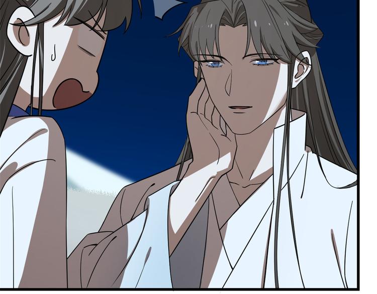 🍵半缘修仙半缘君 第189话 第17页
