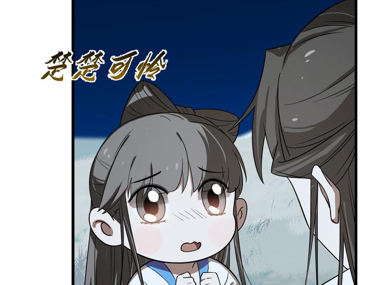 🍵半缘修仙半缘君 第189话 第19页